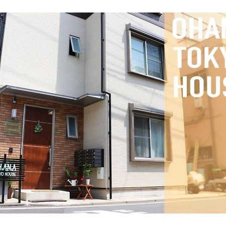 Ohana Tokyo House - Vacation Stay 73208V Exterior photo